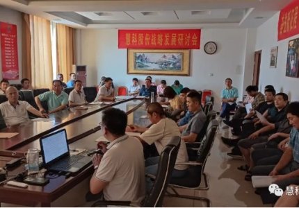 "Tuân thủ Luật Sản xuất An toàn và là Người chịu trách nhiệm đầu tiên" 丨 Công ty Huike tổ chức Sự kiện Đào tạo "Tháng Sản xuất An toàn"